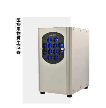 医療用物質生成器